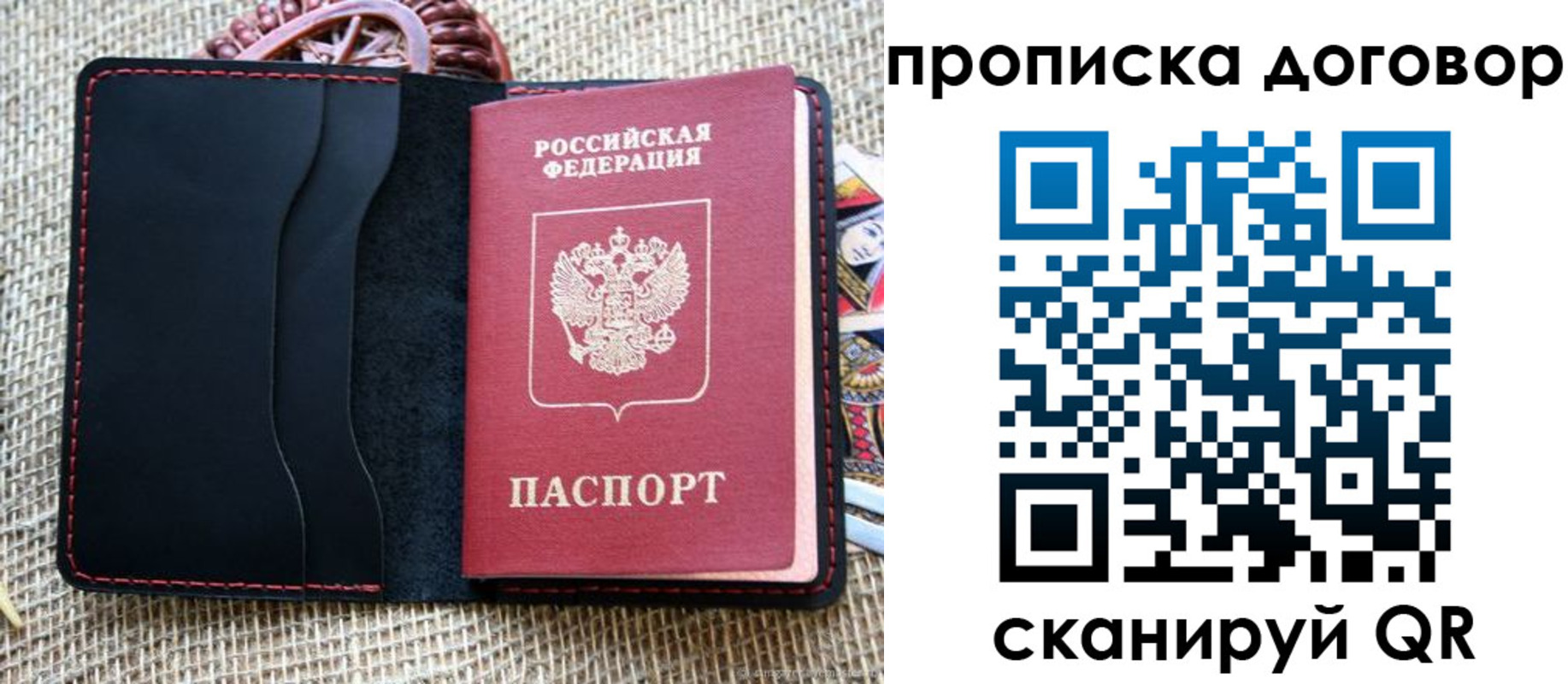 прописка в Слободской
