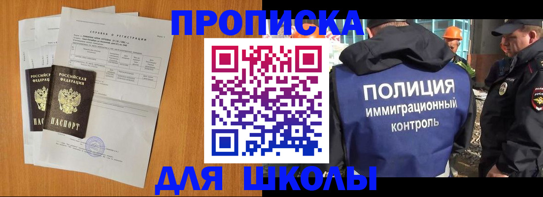 временная регистрация купить в Слободской