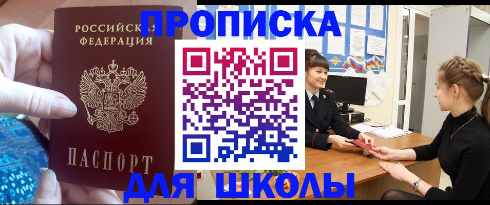 временная регистрация адрес в Слободской