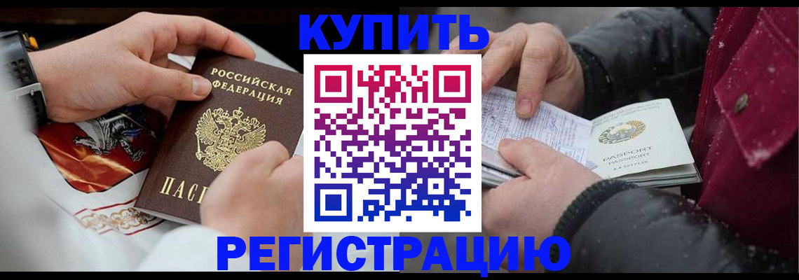 прописка штамп в Слободской
