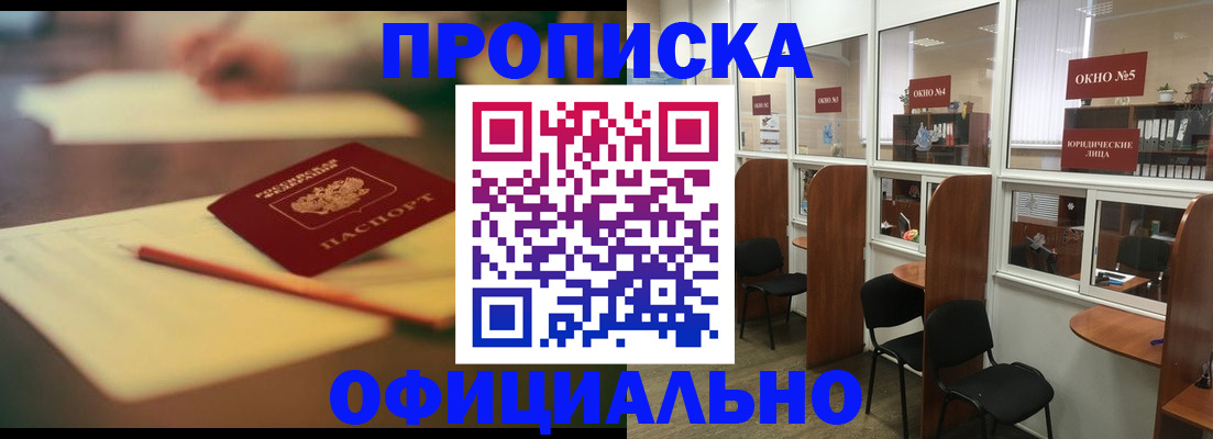 прописка 2025 в Слободской