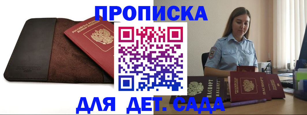 прописка поиск в Слободской