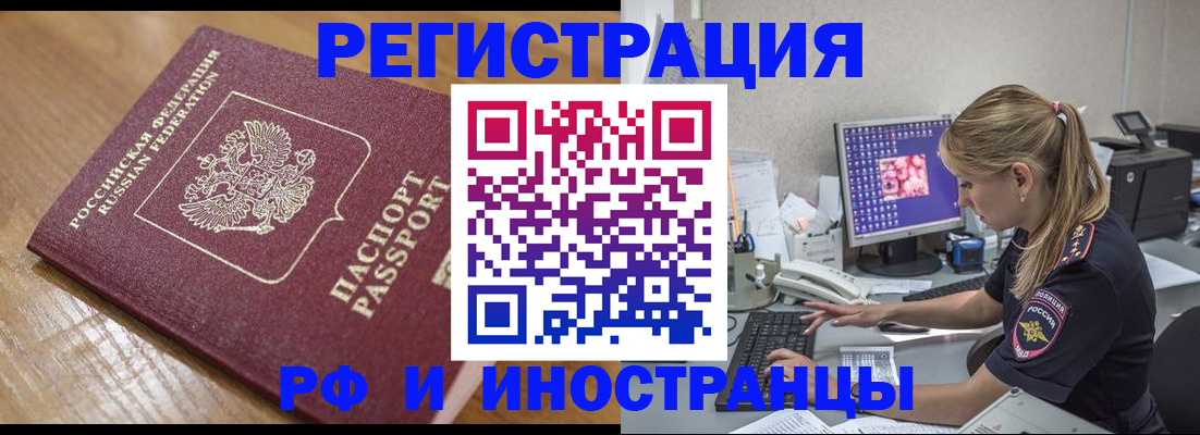 прописка 2025 в Слободской